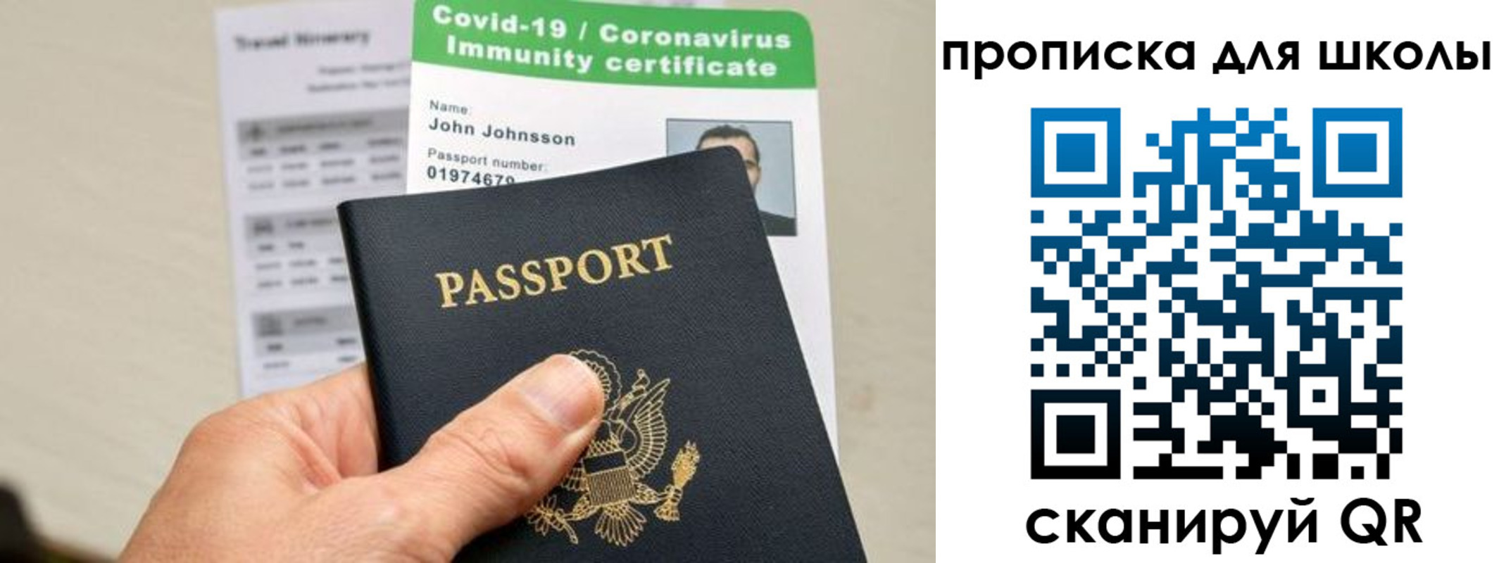 регистрация для школы в Сосновоборске