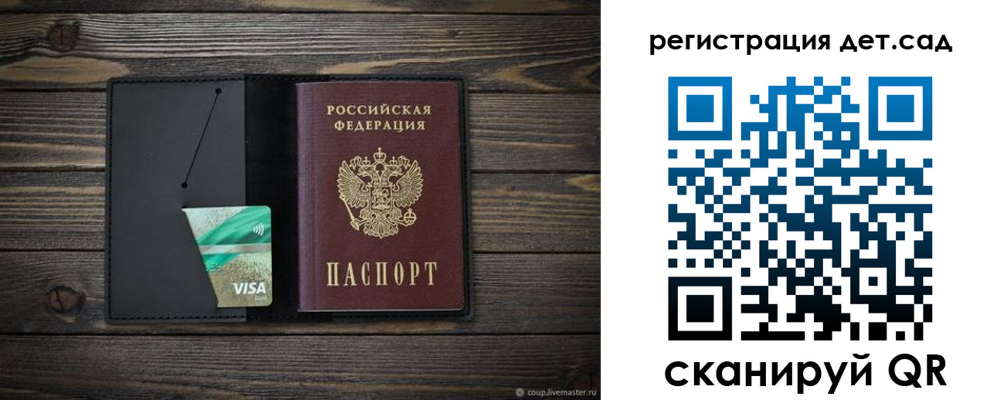 прописка для работы в Сосновоборске