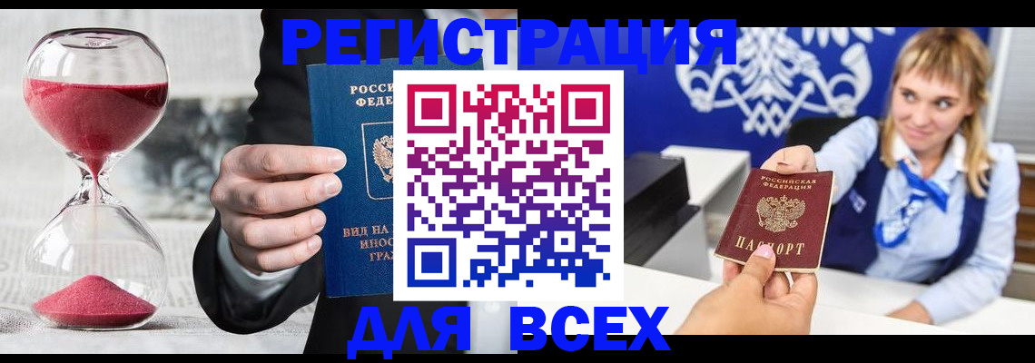 прописка в квартире в Сосновоборске
