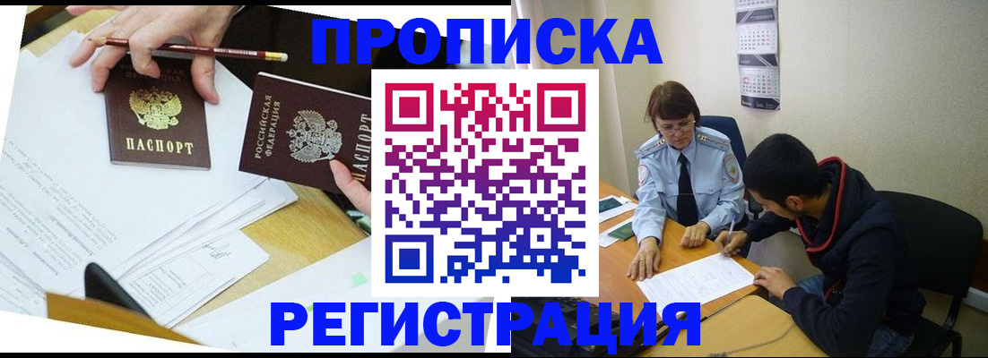 временная регистрация законно в Сосновоборске