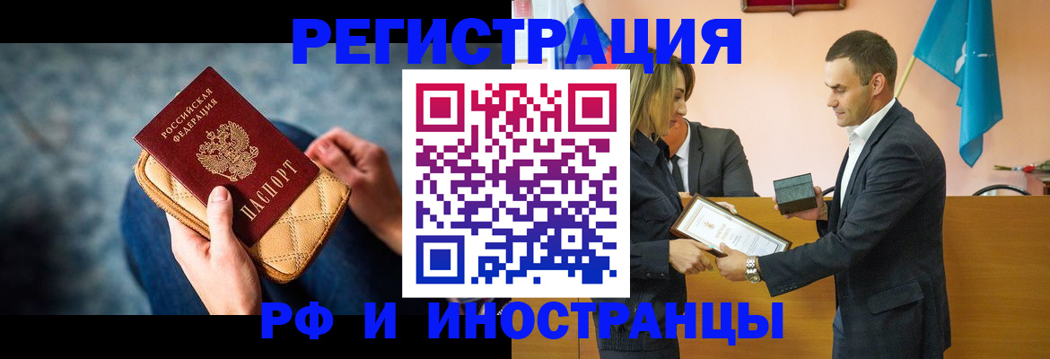 прописка для военкомата в Сосновоборске