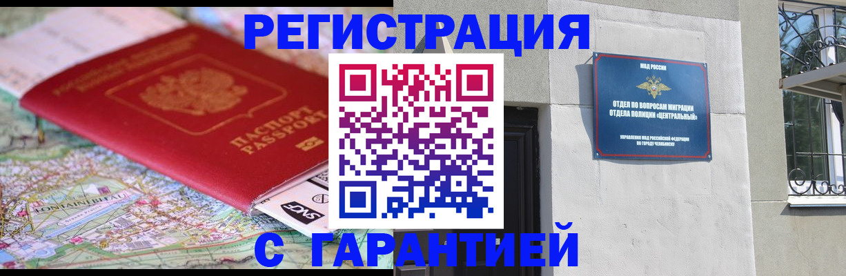 временная регистрация адрес в Сосновоборске