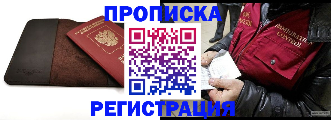 регистрация в Сосновоборске