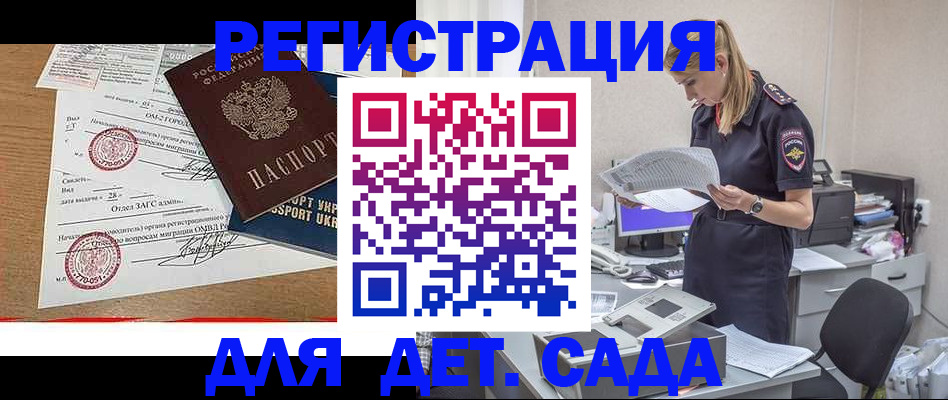 прописка в квартире в Сосновоборске