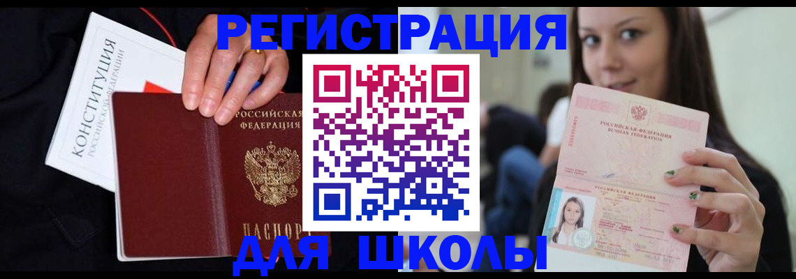 прописка регистрация в Сосновоборске