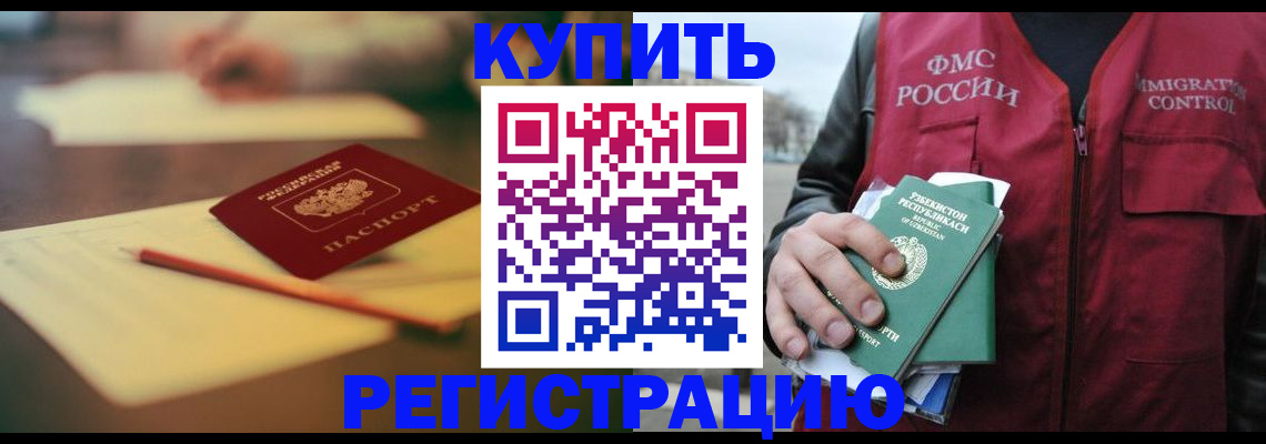 миграционный учет в Сосновоборске