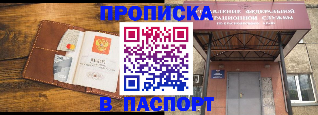 прописка иностранных граждан в Сосновоборске